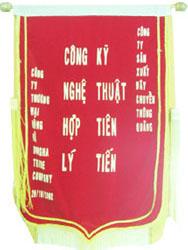 企(qi)業單位(wei)錦(jin)旗