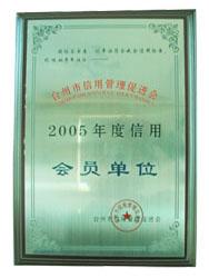 企(qi)業會員單位(wei)